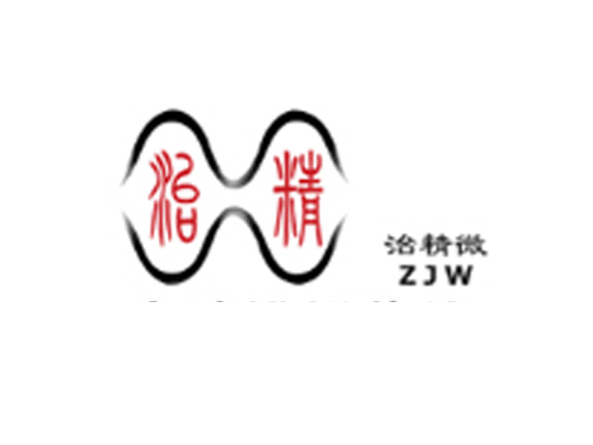 治精微_副本